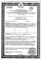 Иван-чай трава фильтр-пакеты 1,5г 20шт: миниатюра сертификата №6