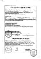 Пульмикорт Турбухалер порошок для ин. дозир. 100мкг/доза 200 доз  №3: миниатюра сертификата