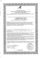 Артроцин ВИС капсулы 500мг 60шт: миниатюра сертификата №10