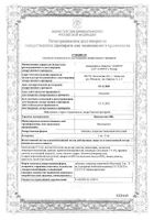 Винпоцетин-OBL таблетки п/о плен. 5мг 50шт: миниатюра сертификата №19