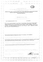 Омега-3 вишня или мультифрукт с 3х лет Agama Lab/Агама Лаб капсулы жевательные 700мг 120шт: миниатюра сертификата