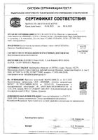 Максилак синбиотик капсулы 10шт: миниатюра сертификата №2