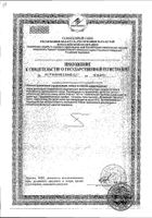 ВитаМишки Фокус+ с черникой пастилки жевательные 60шт №2: миниатюра сертификата №47