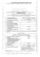 Эзетрол таблетки 10мг 28шт №2: миниатюра сертификата