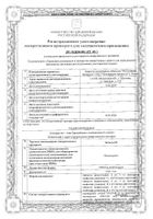 Экталуст табл. жев. 5мг 28шт: миниатюра сертификата №3
