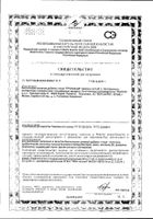 Пробифид капсулы 0,45г 10 шт.: миниатюра сертификата №3