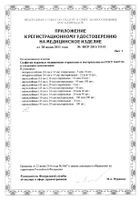 Салфетки марлевые медицинские стерильные двухслойные nf 16см*14см 10шт: миниатюра сертификата №2