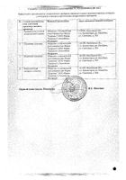 Девясил корневища и корни 50г №2: миниатюра сертификата №6