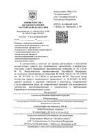 Метровагин суппозитории вагинальные 500мг 10шт №3: миниатюра сертификата №6