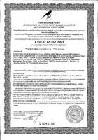 Рейша гриб с мумие Risingstar капсулы 450мг 60шт: миниатюра сертификата №27