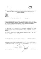 Пролит-супер Гринвуд капсулы 600мг 60шт: миниатюра сертификата №5