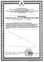 Синус розмарин+сосна+мята Олиосептил капсулы 610мг 15шт №2: миниатюра сертификата №5