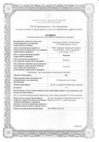 Йод р-р д/наруж. прим. спиртовой 5% фл. 25мл №1: сертификат