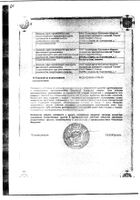 Офлоксацин таб. п/о 400мг №10 №2: миниатюра сертификата №29