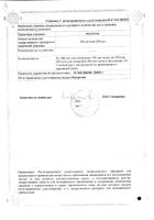 Пульмикорт Турбухалер порошок для ингаляций дозированный 200мкг/доза 100доз №2: миниатюра сертификата №17