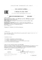 Жир печени акулы NFO/Норвегиан фиш оил капсулы 750мг 120шт: миниатюра сертификата №51