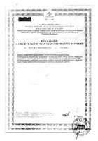 Напиток Эвалар Турбослим для похудения Кофе Капучино 9,5 г 10 саше: миниатюра сертификата №4