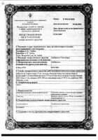Амброксол-Хемофарм сироп 15мг/5мл 100мл : миниатюра сертификата №41