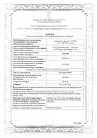 Эналаприл-ФПО таблетки 10мг 20шт: сертификат