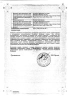 Кеторол таб. п/о 10мг №20 №2: миниатюра сертификата №18