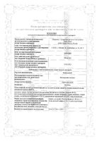 Конвулекс сироп детский 50мг/мл 100мл  №2: миниатюра сертификата №11