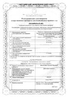 Дабигатрана этексилат Полисан капсулы 110мг 60шт: миниатюра сертификата