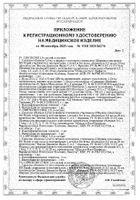 Синтесин Форте раствор для в/суст введ. шприц 2,3% 3мл+Игла инъекционная 19Gх2 1,1х50мм №3: миниатюра сертификата №14