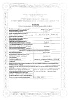 Флуимуцил раствор для в/в введ. и ингаляций амп. 100мг/мл 3мл 5шт: миниатюра сертификата №20