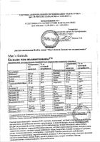 Больше чем поливитамины Man's formula/Мен-с формула капсулы 1г 30шт №8: миниатюра сертификата №60