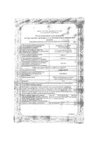 Анафранил СР таблетки пролонгированного действия п/о плен. 75мг 10шт №2: миниатюра сертификата №5