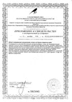 Куркумин Эвалар капсулы 750мг 60шт: миниатюра сертификата №2