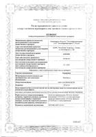 Кордиамин капли для приема внутрь 30мл: миниатюра сертификата №11