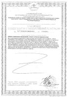 Премиум CLA+ STC Nutrition капсулы 860,78мг 90шт: сертификат