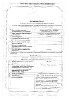 Валз Н таблетки п/о плен. 160мг+12,5мг 28шт: миниатюра сертификата №12