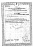 Бета-глюканы Solgar/Солгар таблетки 1,3мг 60шт №2: миниатюра сертификата №71