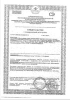 Карамель леденцовая имбирь Verbena/Вербена 60г: миниатюра сертификата