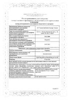 Отривин детский спрей назальный дозированный 35мкг/доза 10мл: миниатюра сертификата №8