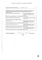 Аспирин кардио таблетки п/о плен. кишечнораств. 100мг 28шт: миниатюра сертификата №2