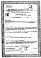 Инозитол Максиферт GLS капсулы 500мг 90шт: сертификат