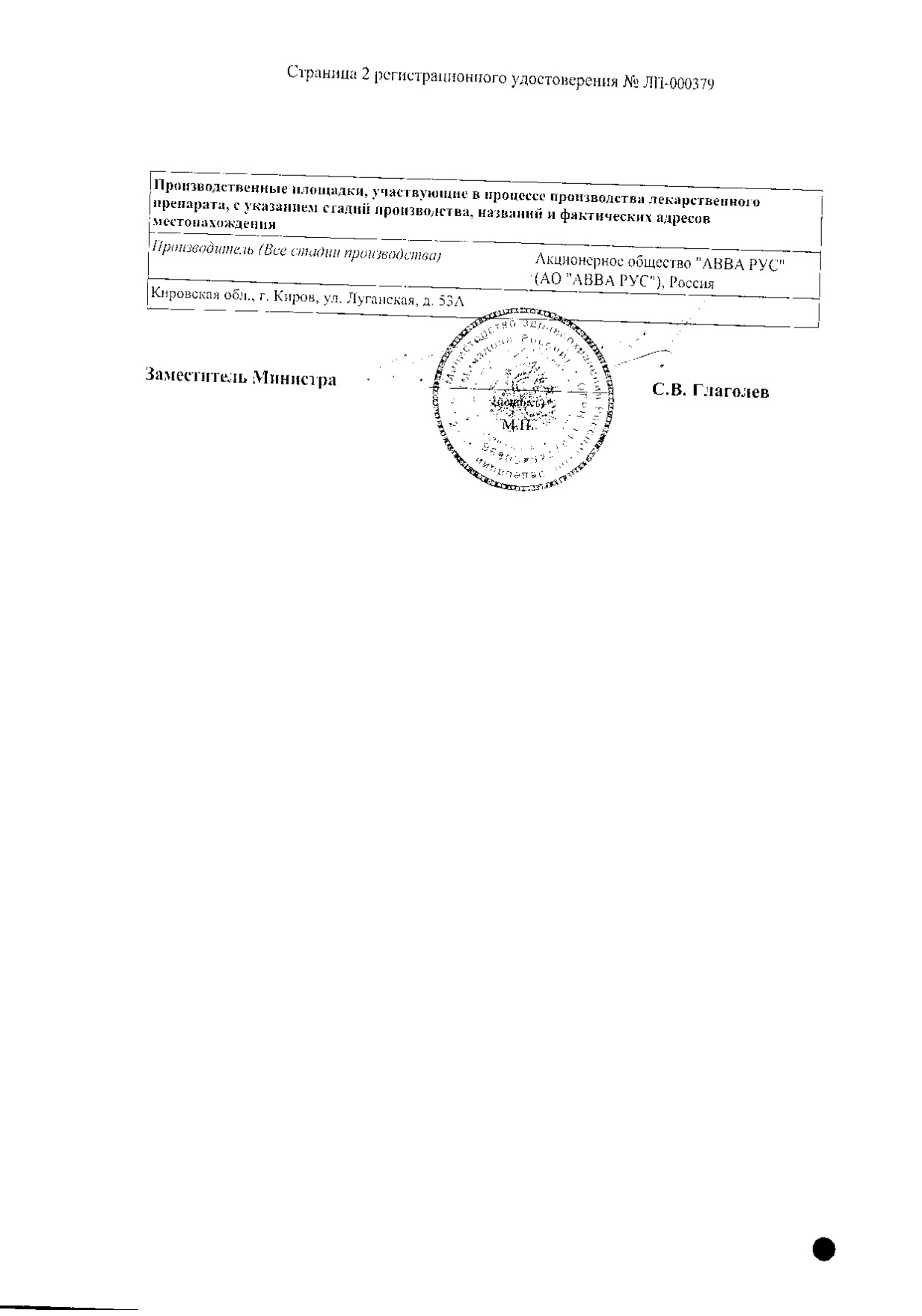 Экоклав порошок для приг. суспензии для приема вн. 250мг+62,5мг/5мл 25г: сертификат