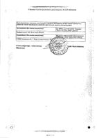 Нольпаза таблетки кишечнораств. п/о плен. 20мг 56шт №2: миниатюра сертификата №48