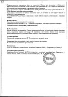 Силверио Дерм пена-аэрозоль 125мл: сертификат