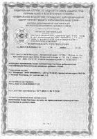 Витрум Железо легкодоступное сироп фл. 120мл: миниатюра сертификата №3