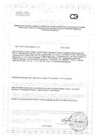Куркумин Аквион капсулы 445мг 60шт: миниатюра сертификата №2