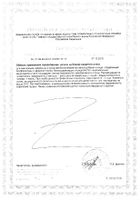 Комфорт пищеварения Олиосептил капсулы 596мг 30шт №2: миниатюра сертификата №5