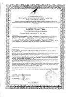 Гиалуроновая кислота Дермаклиник капсулы 0,45г 90шт: миниатюра сертификата №16