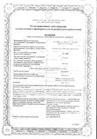 Нольпаза таблетки кишечнораств. п/о плен. 40мг 28шт №2: миниатюра сертификата