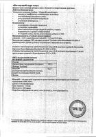 Фитомуцил Норм Плюс порошок банка 250г №5: миниатюра сертификата №36