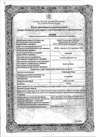 Римантадин Кидс сироп для детей 2мг/мл флакон 100мл : миниатюра сертификата №17