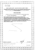 Перселак Седатив Витамер таблетки 600мг 30шт №2: миниатюра сертификата №3